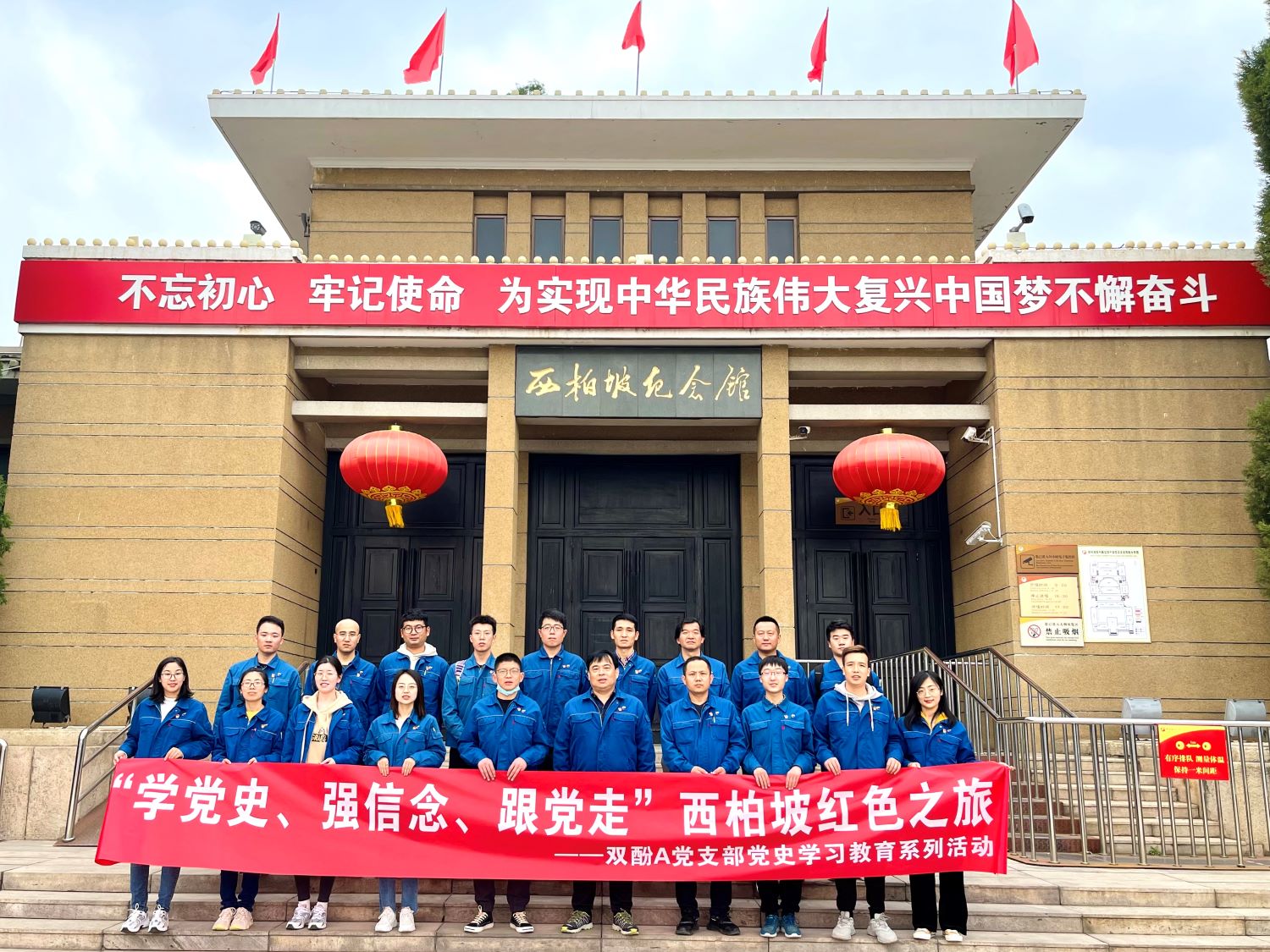 中沙石化舉辦“永遠(yuǎn)跟黨走”員工徒步活動(dòng)