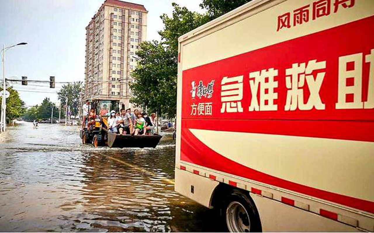 急難救助貢獻(xiàn)力量 民族企業(yè)康師傅不輟前行