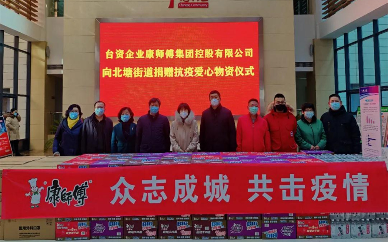 疫情無情 人間有愛——濱海新區(qū)臺資企業(yè)在行動