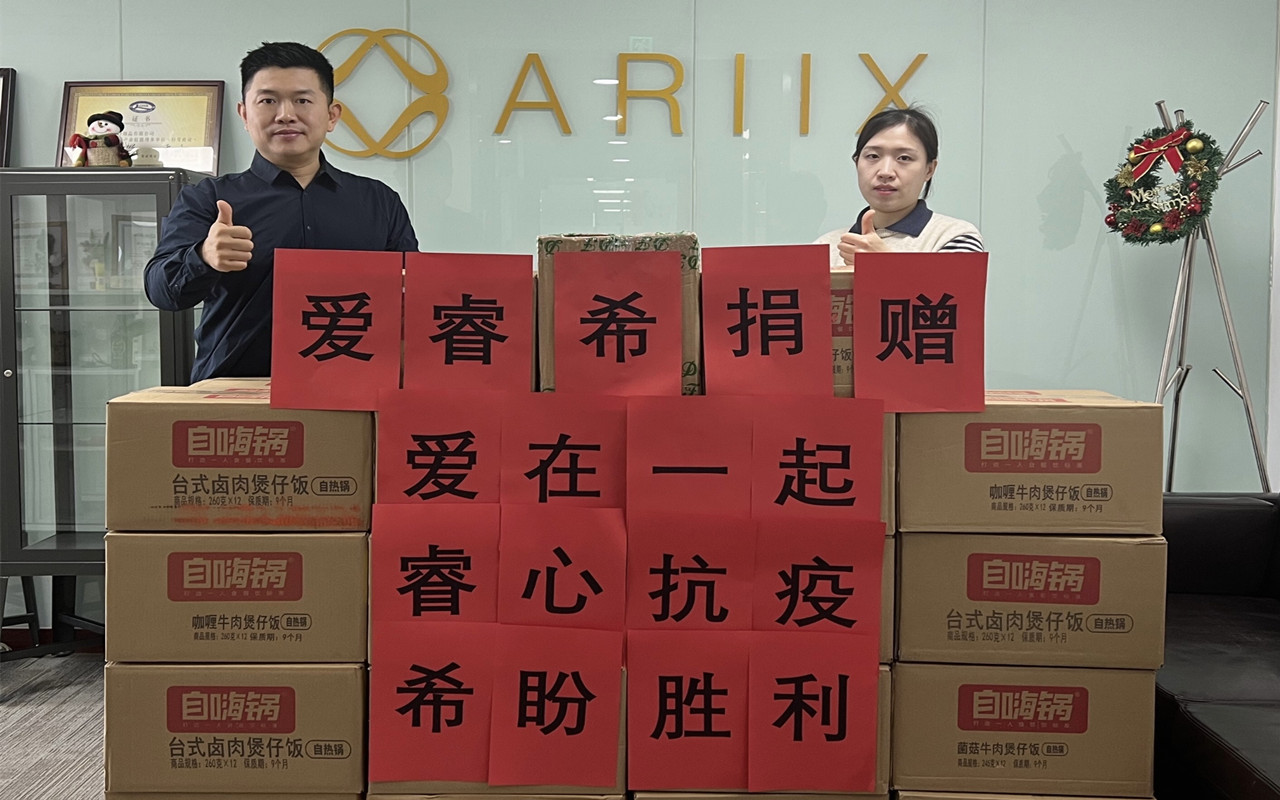 愛睿希向天津港保稅區(qū)捐贈防疫物資