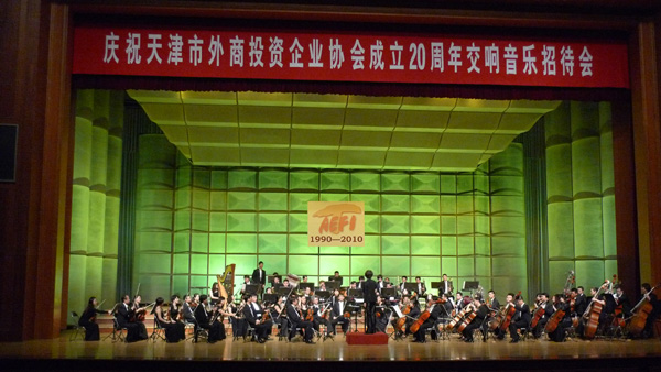 市外企協(xié)會(huì)舉辦音樂(lè)會(huì)慶祝成立20周年