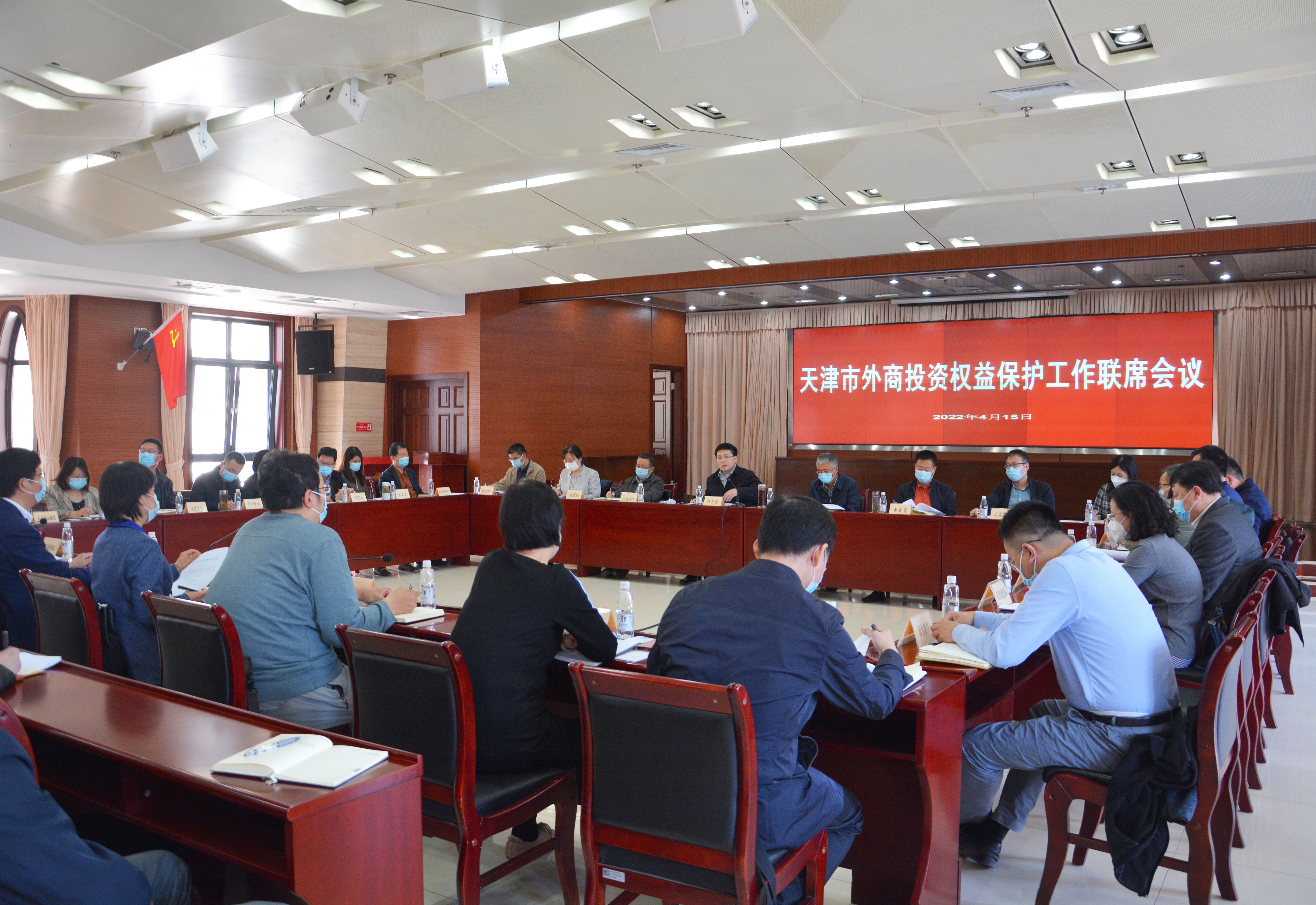 我市召開天津市外商投資權益保護工作聯席會議(圖1)