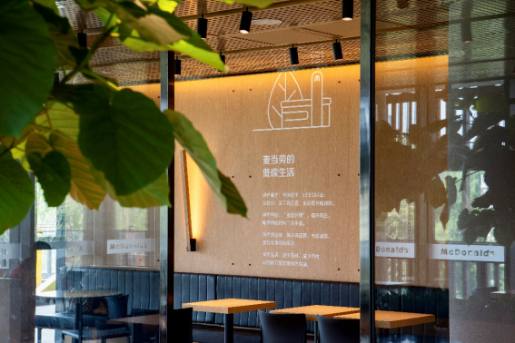麥當勞中國首家“零碳餐廳”亮相首鋼園，點面結(jié)合探索餐飲減碳創(chuàng)新之路(圖5)